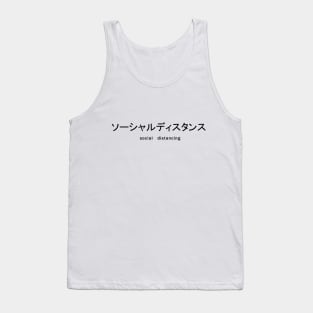 Social Distancing - Japanese Kanji Tank Top